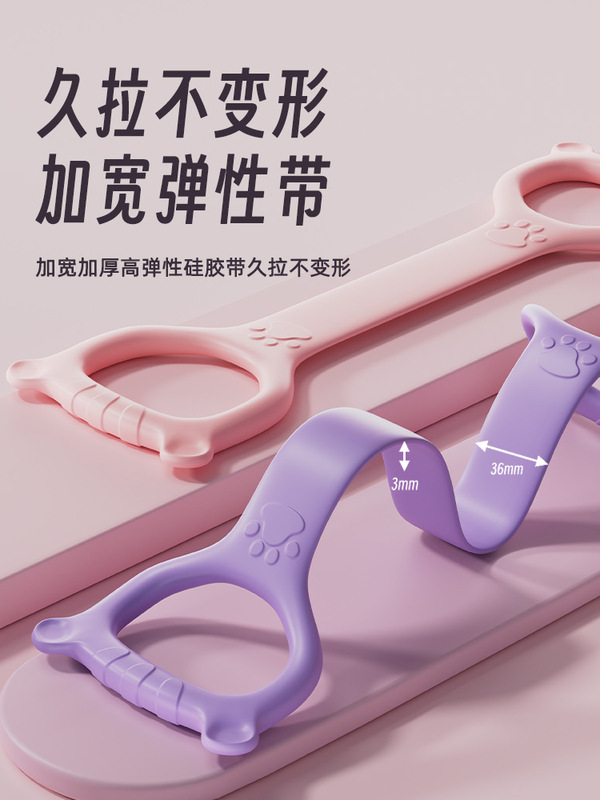 肩を広げて背中を美しくする8の字テンショナー、家庭用フィットネス用弾性バンド、女性用ヨガ器具、8の字ロープ、高弾性|undefined