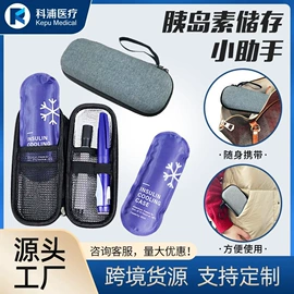 冰垫;冰袋冰包;冰敷/热敷眼罩