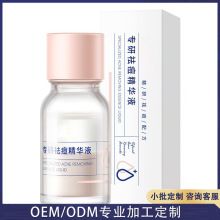 OEM贴牌加工祛痘水杨酸精华液痘印痘坑修复淡化闭口粉刺收缩毛孔