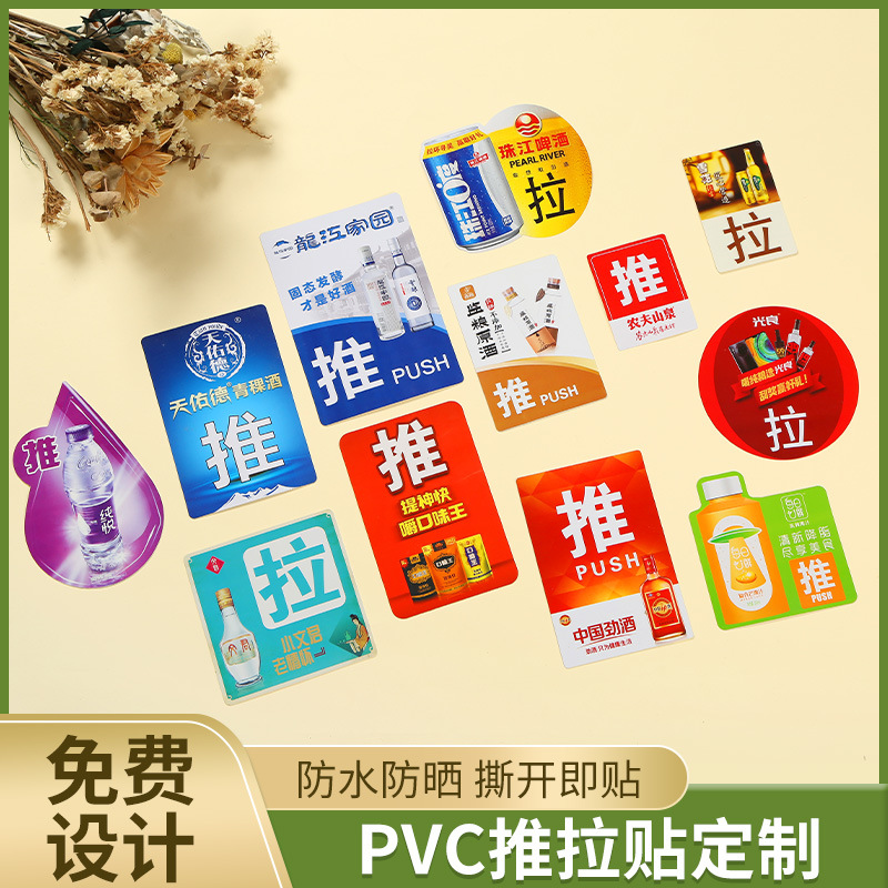 厂家批发塑料透明带胶贴纸防水防晒粘性强塑料PVC推拉门贴