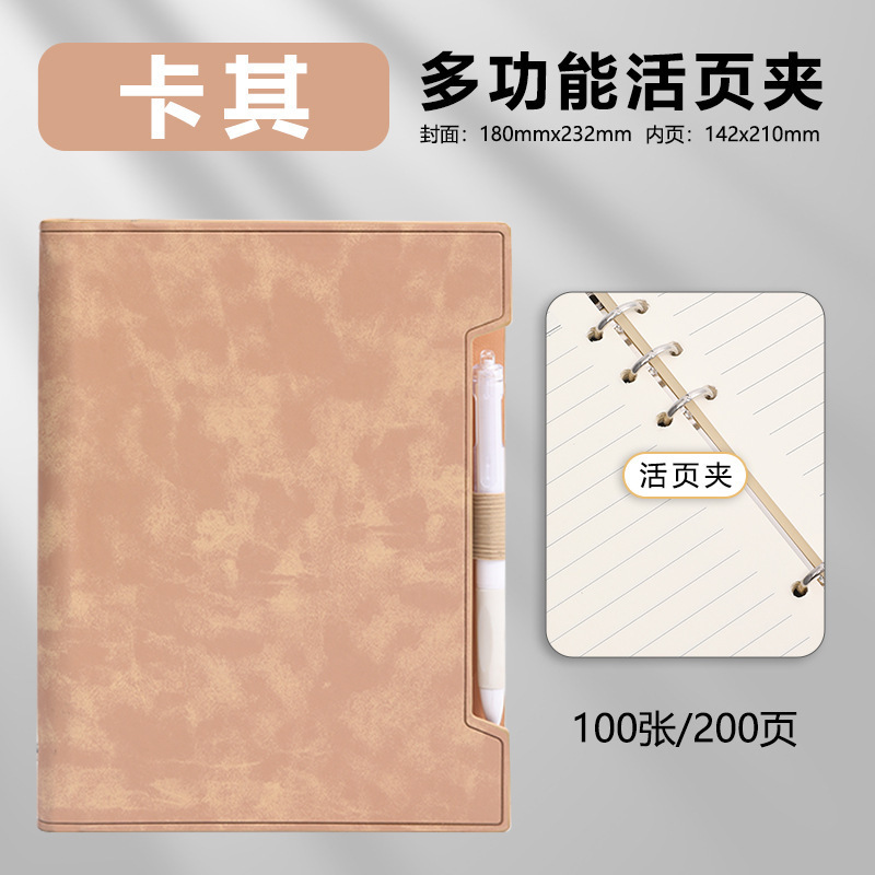 Cuaderno multifuncional de hoja de papel cuaderno de alto valor extraíble cuaderno de trabajo de negocios papelería al por mayor