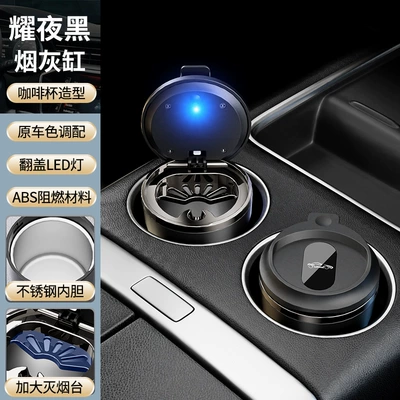 Car Ashtray, Special Interior Accessory for Vehicles, Available in Four Colors, Won'T Drop Ash, Wholesale, a Must-Have In-Car Gadget (Car ashtray) - y38-yaoye-black