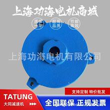 台湾大同电机TATUNG大同电机端盖 后托架 电机配件 电动机零件