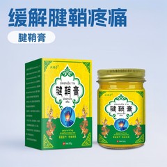 泰国腱鞘膏大拇指疼痛护手腕透骨膏手指疼腱鞘 炎乳膏贴代发