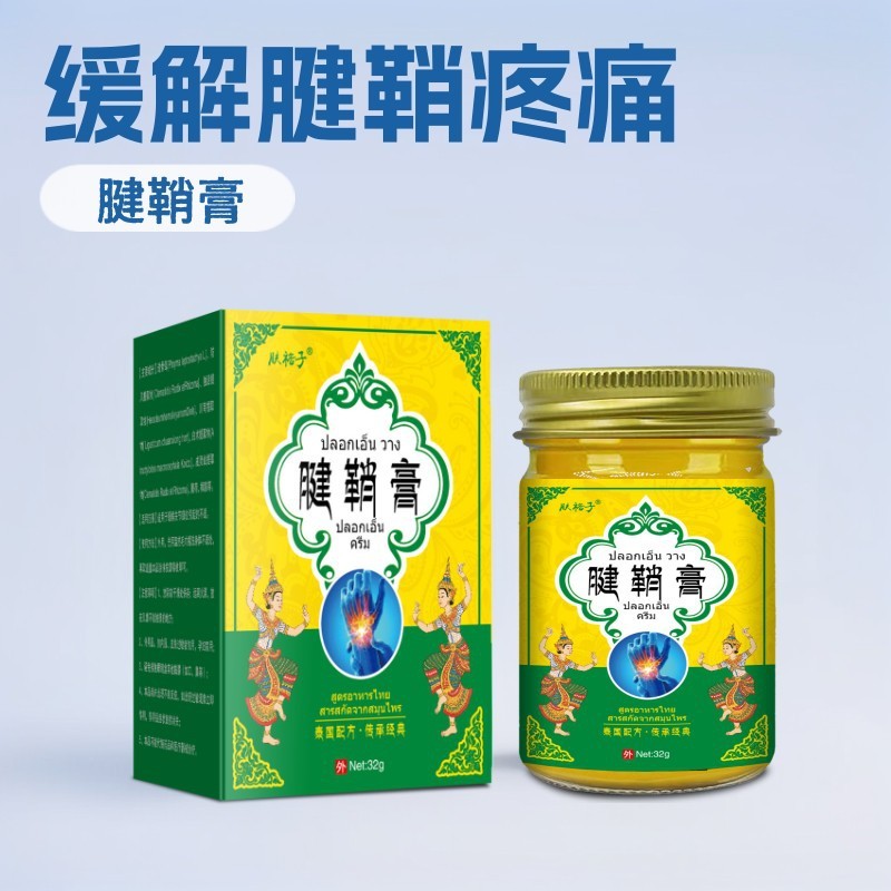 泰国腱鞘膏大拇指疼痛护手腕透骨膏手指疼腱鞘 炎乳膏贴代发|undefined