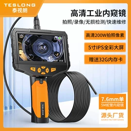 内窥镜;耳勺、洁耳器;工业内窥镜