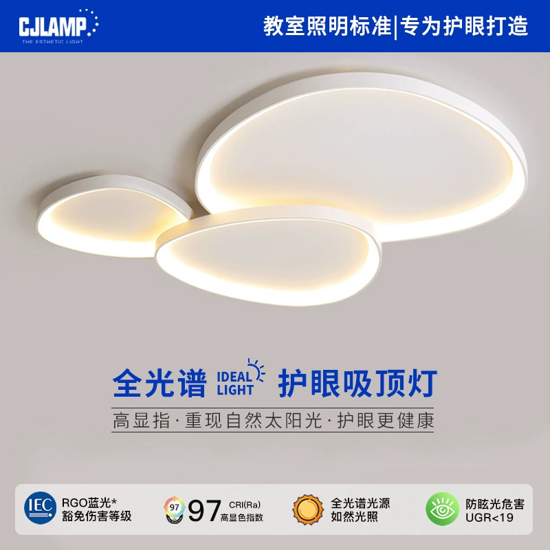 Минималистский полный спектр защиты глаз минималистичный современный светодиодный потолочный светильник для главной спальни светильник Чжуншань комнатный светильник