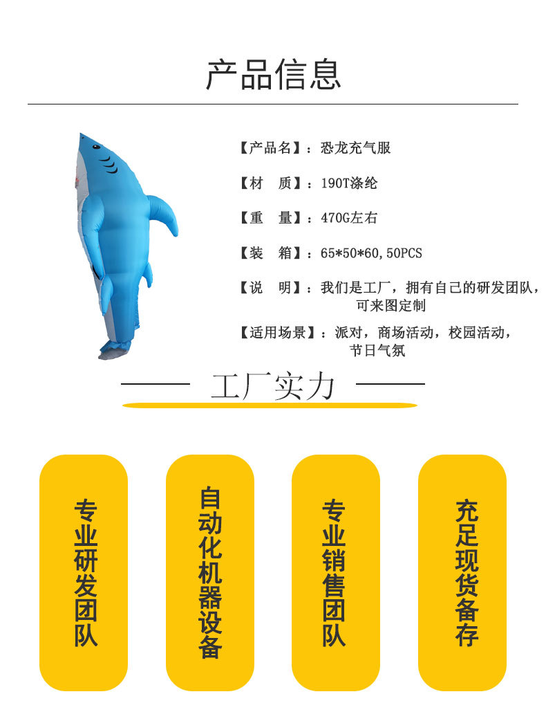胖鲨鱼_02