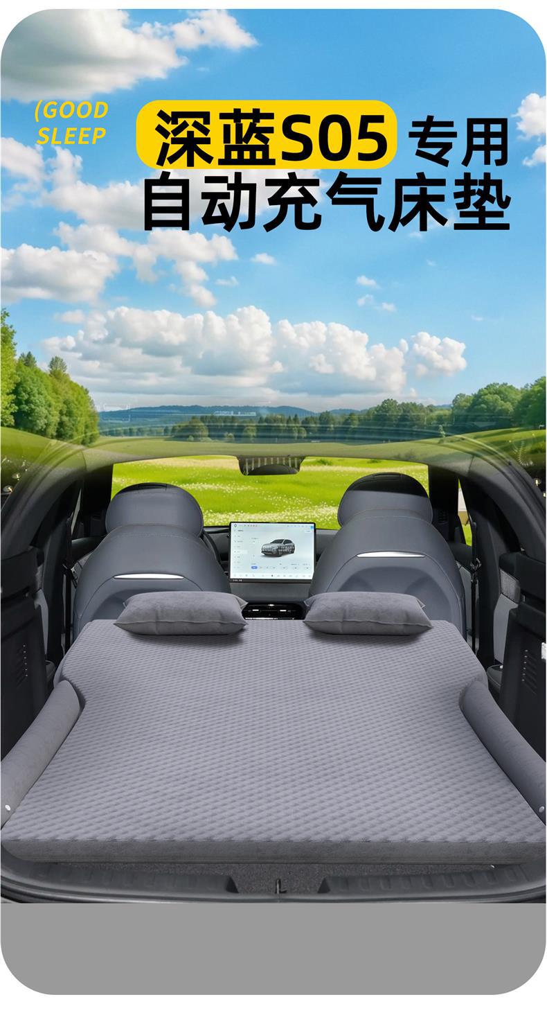 Changan Deep Blue S05 Mattress Car Trunk Inflatable Air Bed Car Rear Sleeping Pad Car Sleeping Artifact