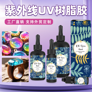 ���R�dֱ�N ��͸��UV��֬���z�͚�ζ �ٸ�DIY�ֹ����⾀�̻�Ӳ�z