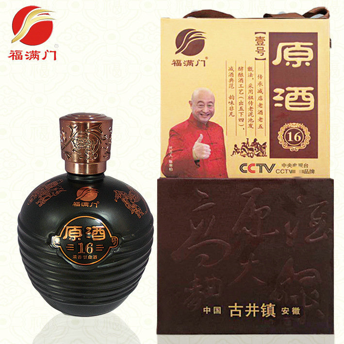 濃香型白酒批發50°原酒16純糧白酒廠家 500ml老酒白酒整箱批發