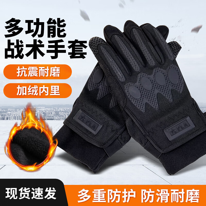全指战术手套户外内手套春秋季骑行加绒保暖手套 XL码
