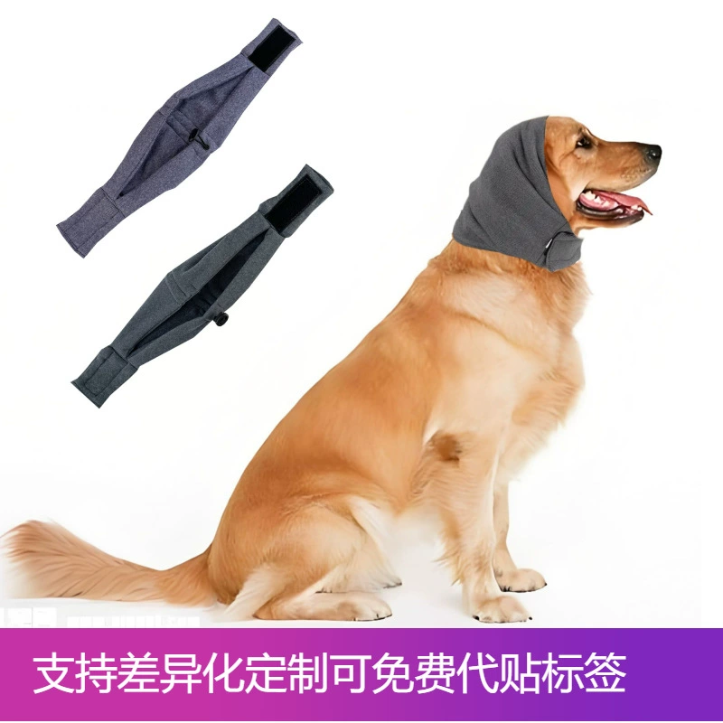 Новый собачий умиротворяющий капюшон для предотвращения испуга