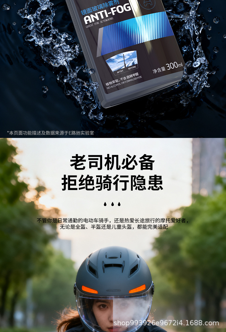 E-Luchi Car Strong Windshield Anti-Fog Agent Long-Lasting Anti-Fogging Spray Car Window Winter Defogging Artifact