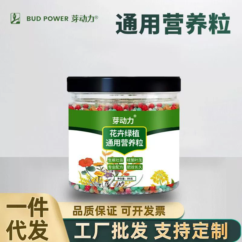 Зеленые растения и цветы универсальное удобрение с контролируемым высвобождением питание зерна мягкое гранулированное удобрение длительного действия удобрение с медленным высвобождением зеленое удобрение для растений цветочное удобрение