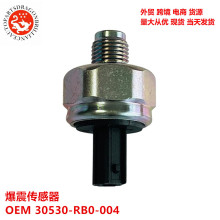 30530-RB0-004 �����ڱ��ﱬ�𴫸��� 30530RB0004 V26-72-0087