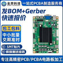 SMT�NƬ��Ʒ��С��������PCBA���ӳ�Ʒ�M�b�yԇPCBA�������ϼӹ�