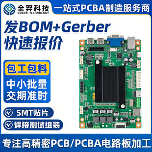 PCB�·���^�����·��������SMT�NƬ������ӿɰ�������