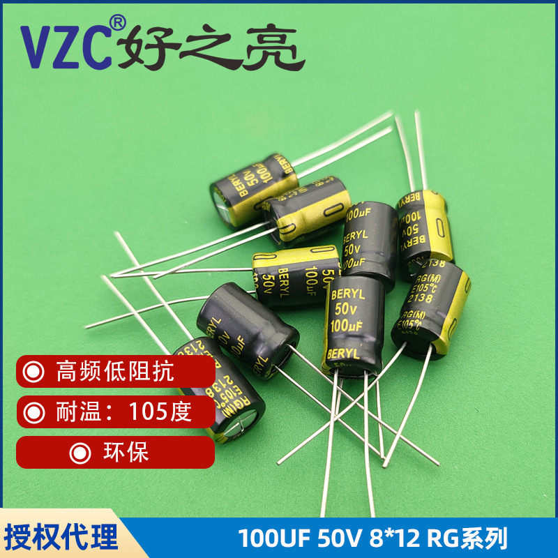 100UF 50V 8*12