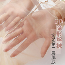 0D超透丝袜夏季超薄一线裆女士包芯丝隐形脚尖光腿神器空气连裤袜