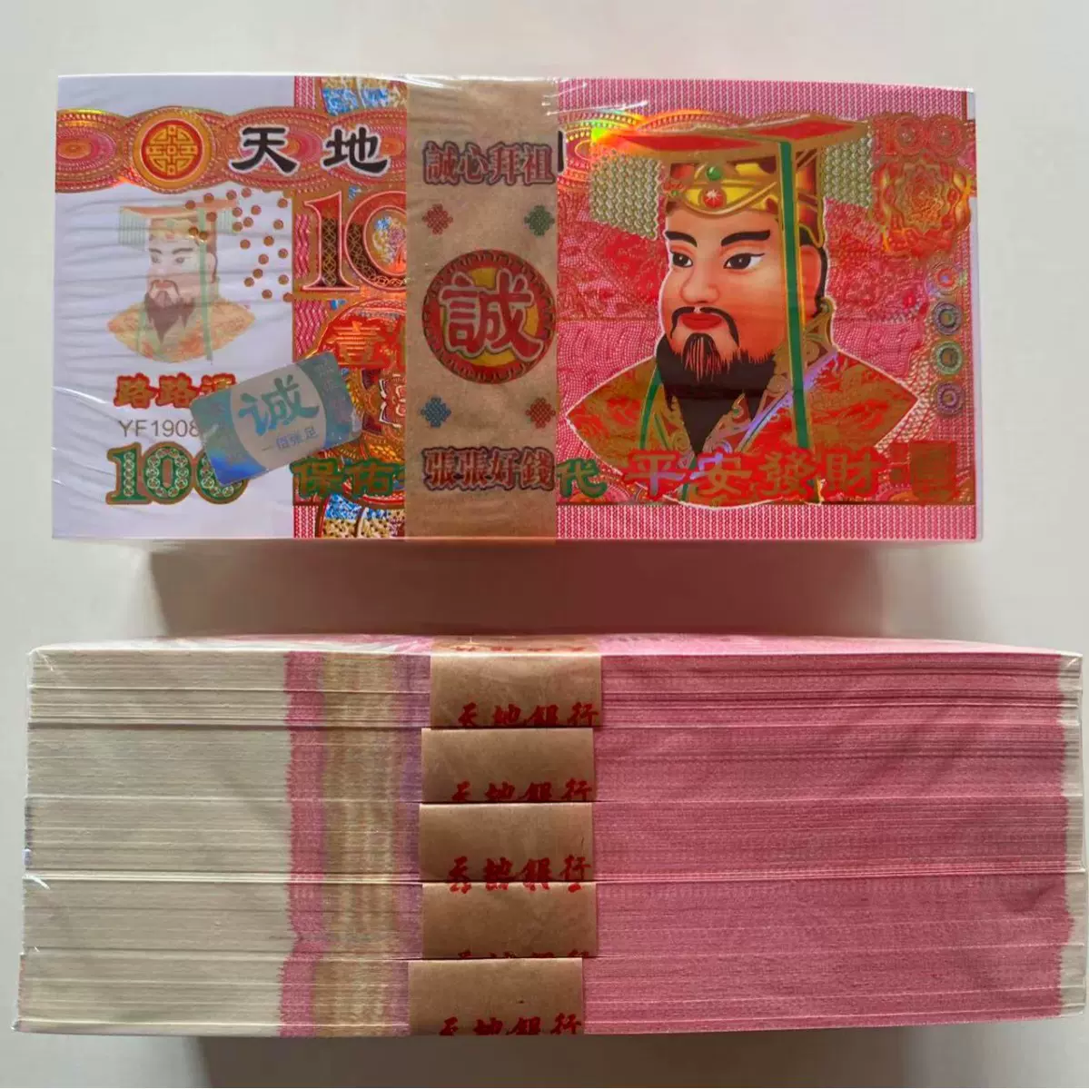 冥币88开烫金一百元塑封膜包装轻型纸厂家直供清明祭祀殡葬用品