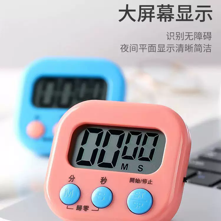 计时器做题厨房提醒器学生学习考研电子钟时间管理自律定时器烹饪