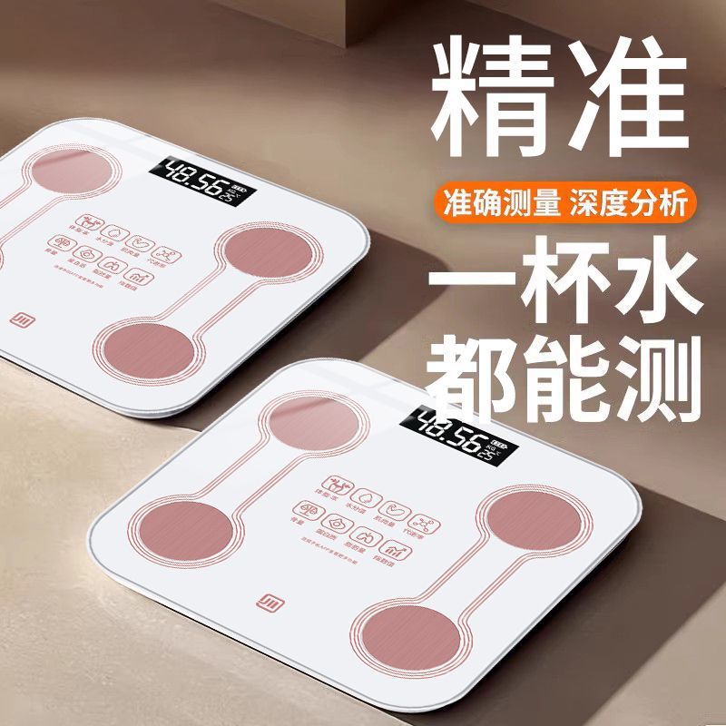 Intelligent Body Fat Scale High-Precision Home Accurate Charging Weight Loss Electronic Scale Dormitory Girls Fat Loss