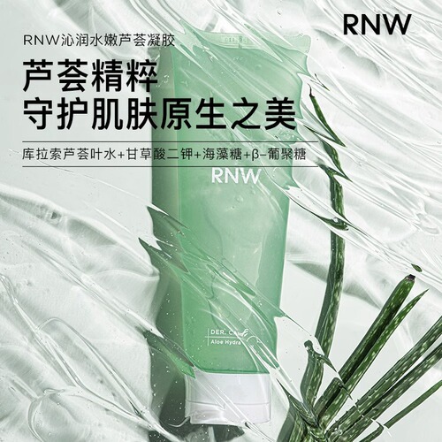 RNW Aloe Vera Gel Improves Dry Skin, Moisturizes and Refreshes Moisturizing Essence Gel Official Flagship Store for Students
