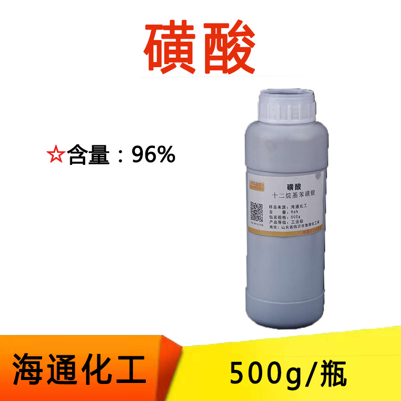 Direct supply 96 sulfonic acid -daily washing, detergent cleaning supplies for cleaning supplies reached standard sulfonic acid 96 sulfonic acid 2