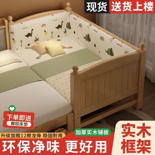 Solid Wood Splicing Bed for Children with Guardrails Widened Baby Bed for Boys and Girls Bedside Large Bed Nordic Feng Yuyu