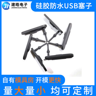 硅胶type-c防尘塞厂订货USB塞子硅胶工厂USB塞子厂家 硅胶防水USB-阿里巴巴