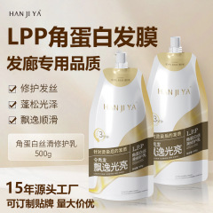 理髪店専用 LPP ケラチンコンディショナーヘアマスク髪の滑らかさケアプロテインクリームヘアマスク 500 ミリリットル