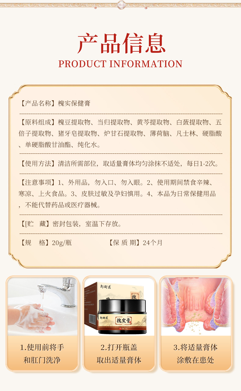 Huai Shi Gao Herbal Cream External Topical Soothing Care 20g in use