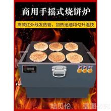 火烧商用烤箱吊炉烧饼烧饼梅干菜缙云炉烧饼机器烤炉锅盔炉燃气