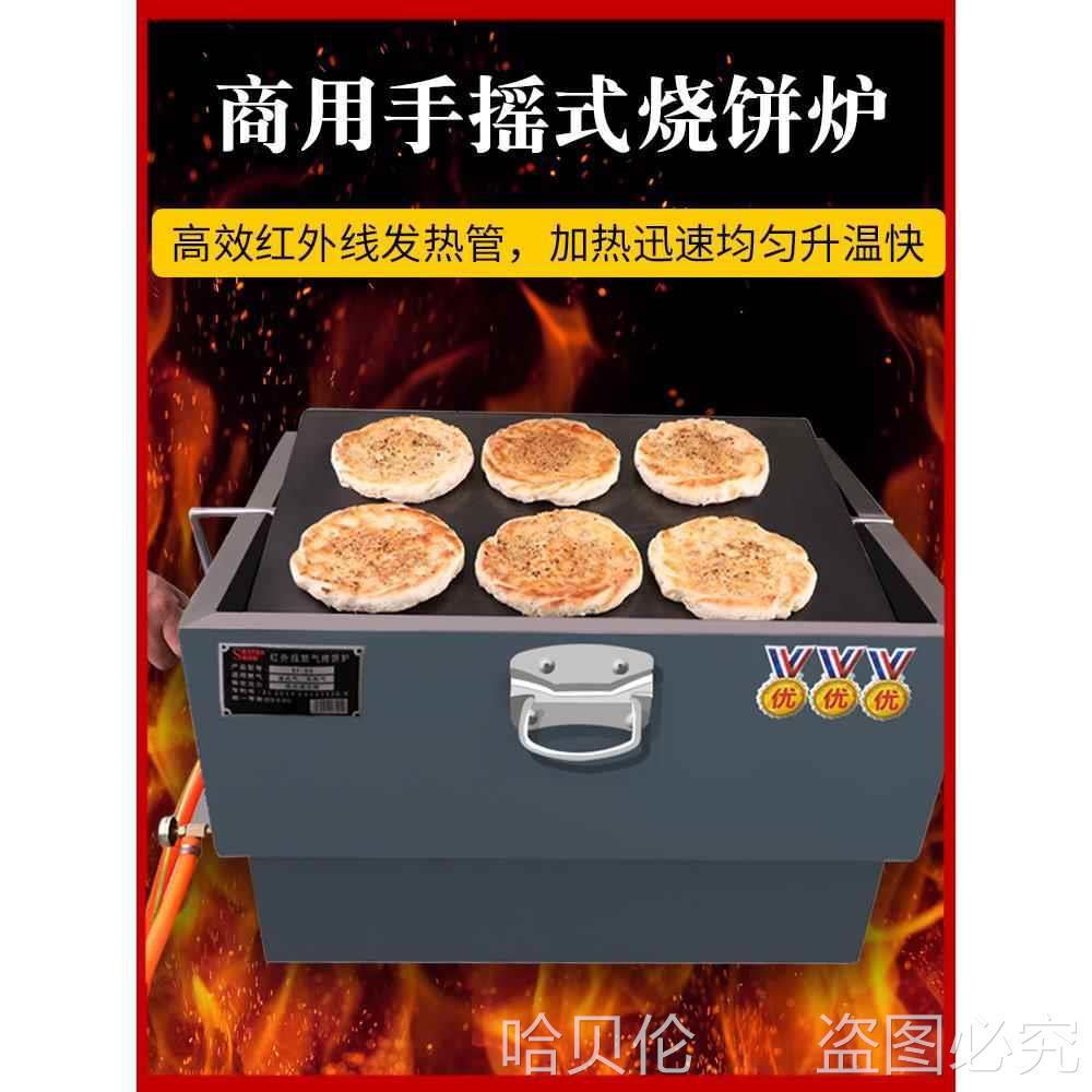 火烧商用烤箱吊炉烧饼烧饼梅干菜缙云炉烧饼机器烤炉锅盔炉燃气