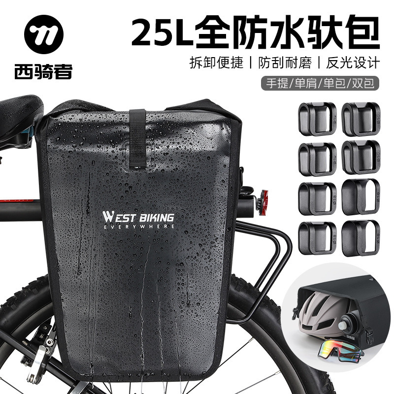 West Rider Bicycle Pack Shelf Back Bag Waterproof Pack Quick-release Buckle Car Bag Large Capacity Long-distance Bag