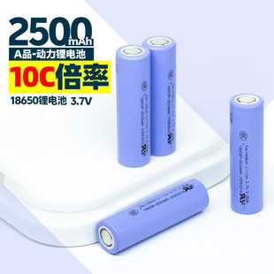 AƷ�о10C�߱���18650�����늳�2500mah늳��m��늄ӹ���늄�܇