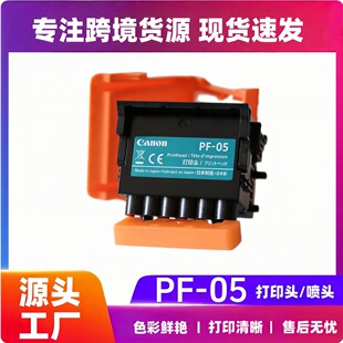 �m�ü���PF-05��ӡ�^ iPF8310s 8410 6300 6410 9410�L�D�xī�^��