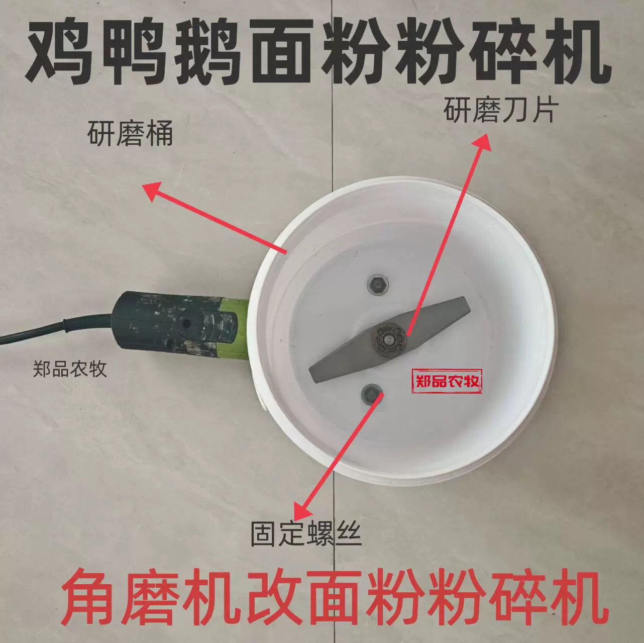 角磨机爆改养殖研磨机鸡鸭鹅饲料家用养殖玉米粉碎机五谷杂粮研磨