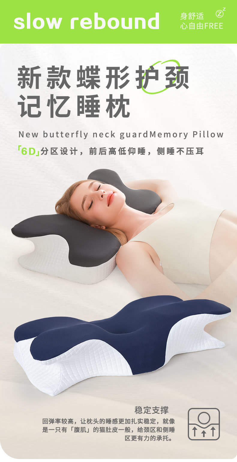 护颈椎枕头