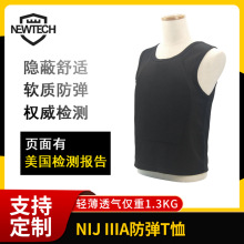 厂家供应美标 NIJ IIIA防弹T恤安全防护T恤避弹背心轻型避弹衣