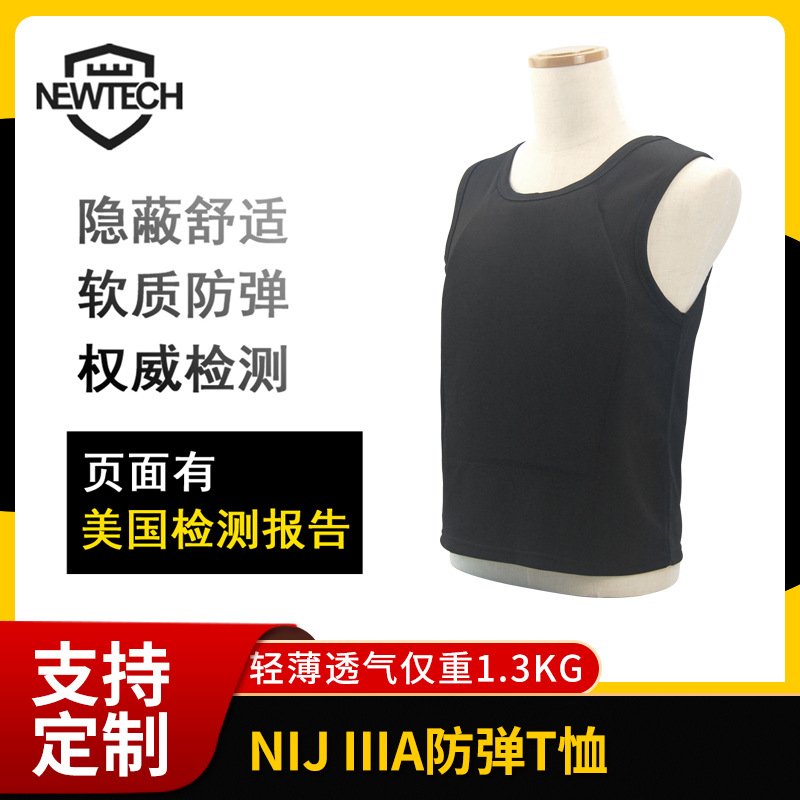 厂家供应美标 NIJ IIIA防弹T恤安全防护T恤避弹背心轻型避弹衣