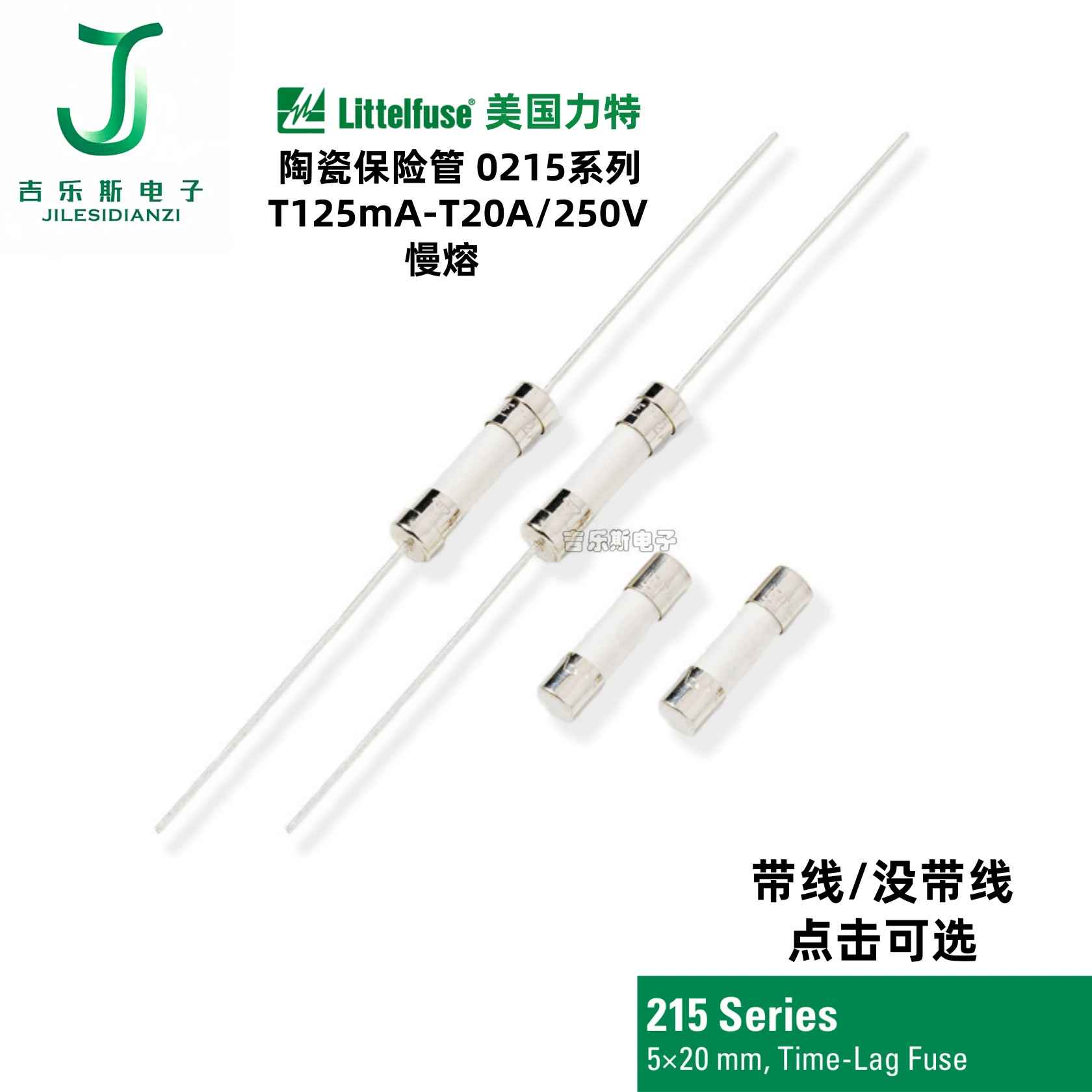 T20AH250VP Керамический трубчатый предохранитель 0215020.MXP/MXEP задержка с медленным перерезом 5*20mm