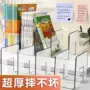 亚克力桌面桌上收纳书立