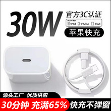 �m���O���֙CiPhone16 15 14 13 PD20W���30W����^�����W�侀3C