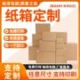 打包跨境特硬搬家纸箱