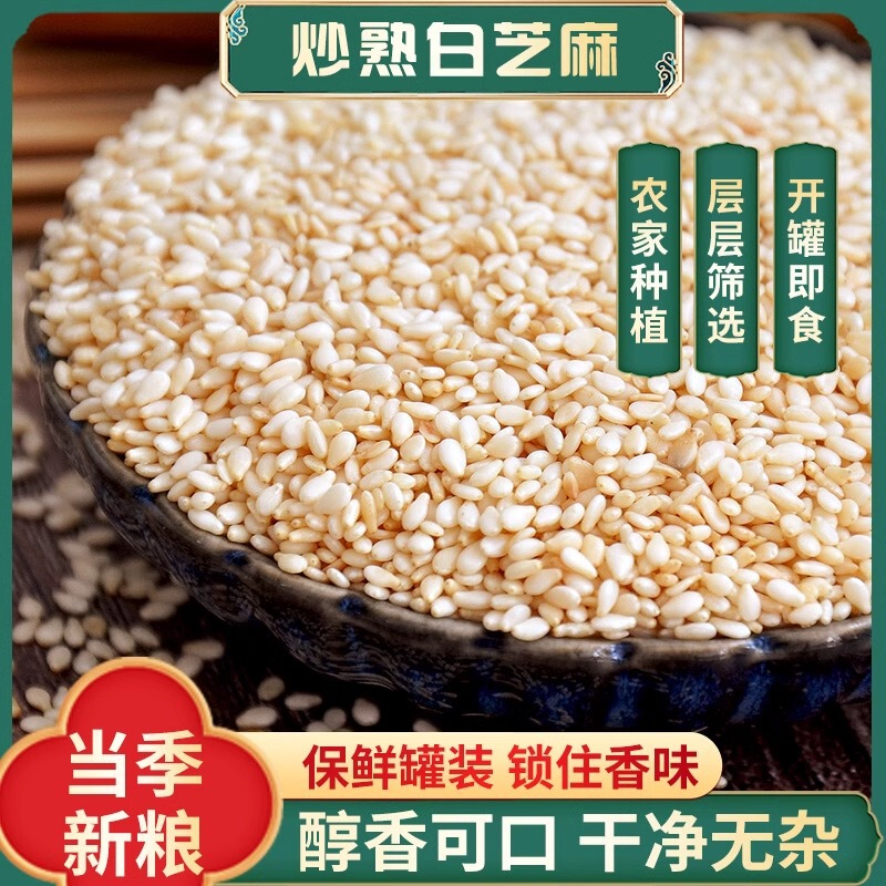 焙煎白胡麻、農家産、皮なし、殻なし、皮むき済み、袋入り、そのまま食べられる、焼き上げ済み、五穀|undefined