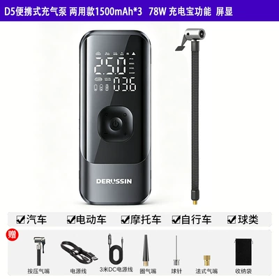 air pump, wireless portable: Hava nasosu - d5-multifunctional-air-pump-wired-and-wireless-power-bank-version