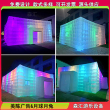 户外充气帐篷野外露营灯光充气帐篷活动展销活动会发光发光帐篷