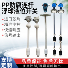 PP�����B�U�����_�P�ɻ�ʽ����ҺλӋ�B�mʽ4-20ma���cˮλ������